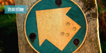 10年資深招聘HR：90%HR都不知道的面試發(fā)問(wèn)技巧